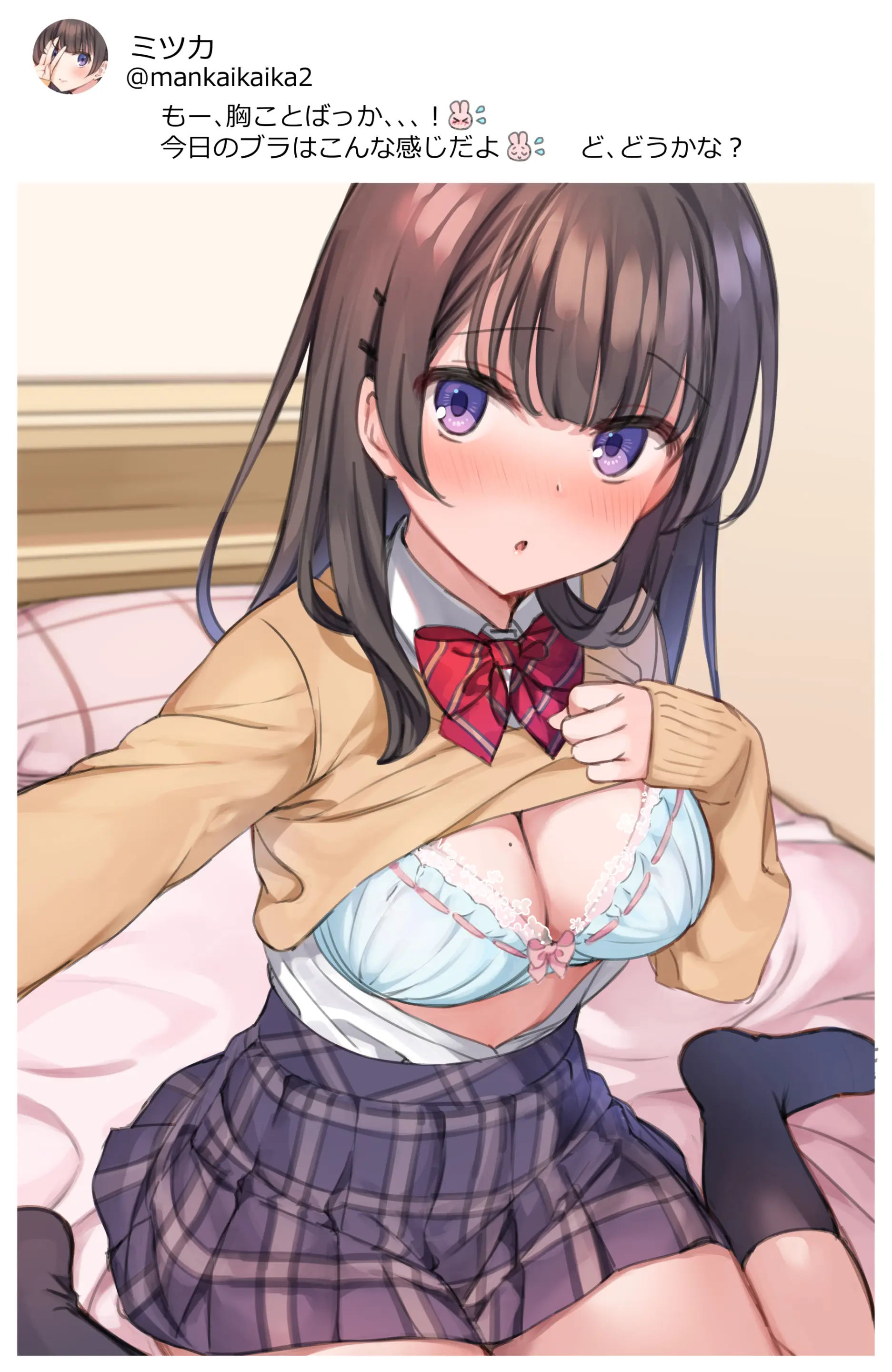 Uraaka JK Mitsuka-Chan | 뒷계JK미츠카짱